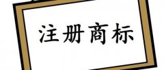 商標(biāo)的其他不良影響探究！